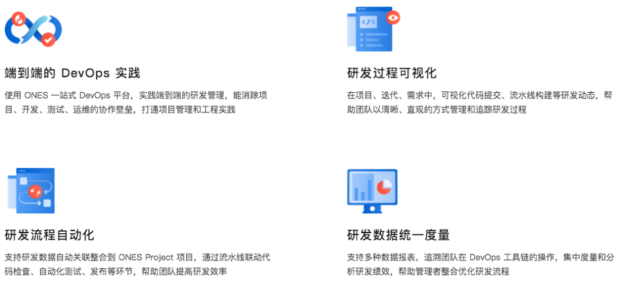 Devops方案特点