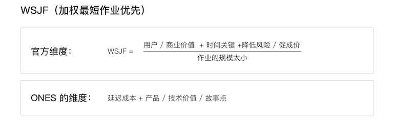 加权作业最短优先